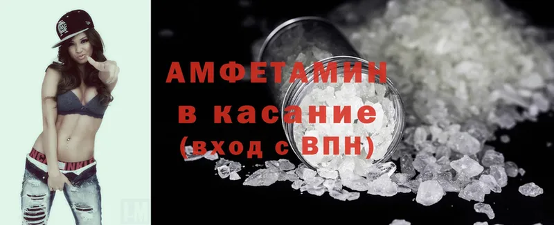 Amphetamine Розовый  Кувшиново 