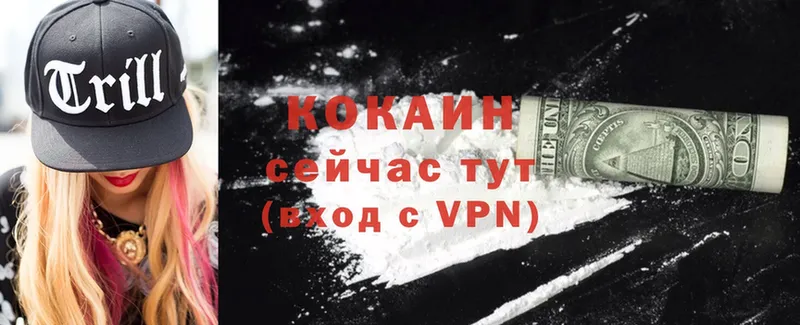 Cocaine 97%  как найти наркотики  Кувшиново 