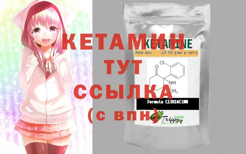 Кетамин ketamine  Кувшиново 