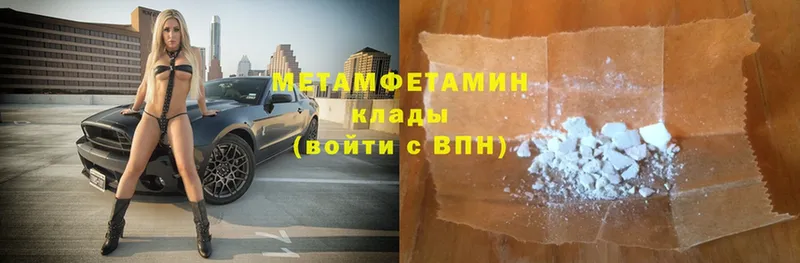 МЕТАМФЕТАМИН Декстрометамфетамин 99.9%  omg ТОР  Кувшиново 